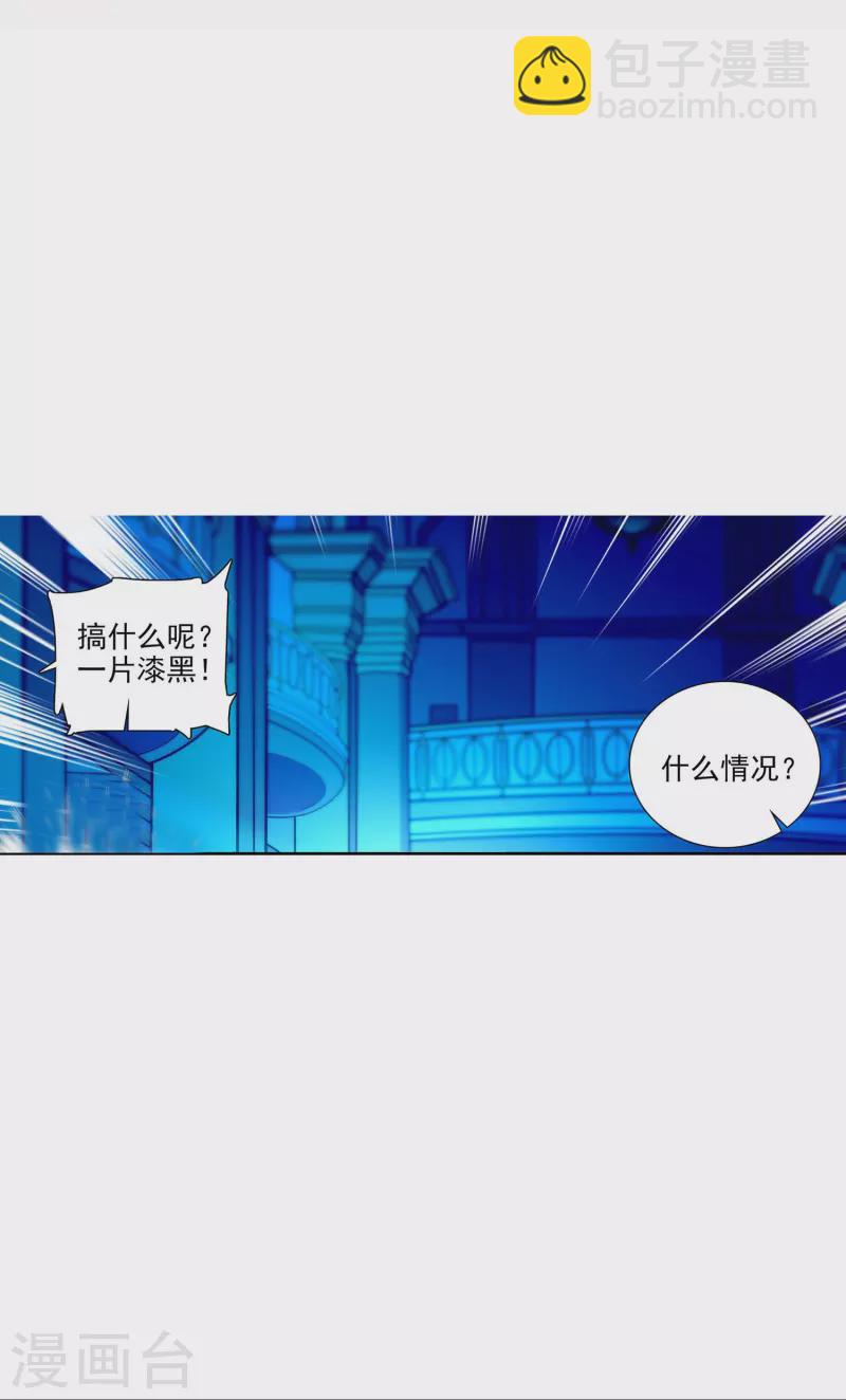 第61话 刺激的拍卖会-第61话