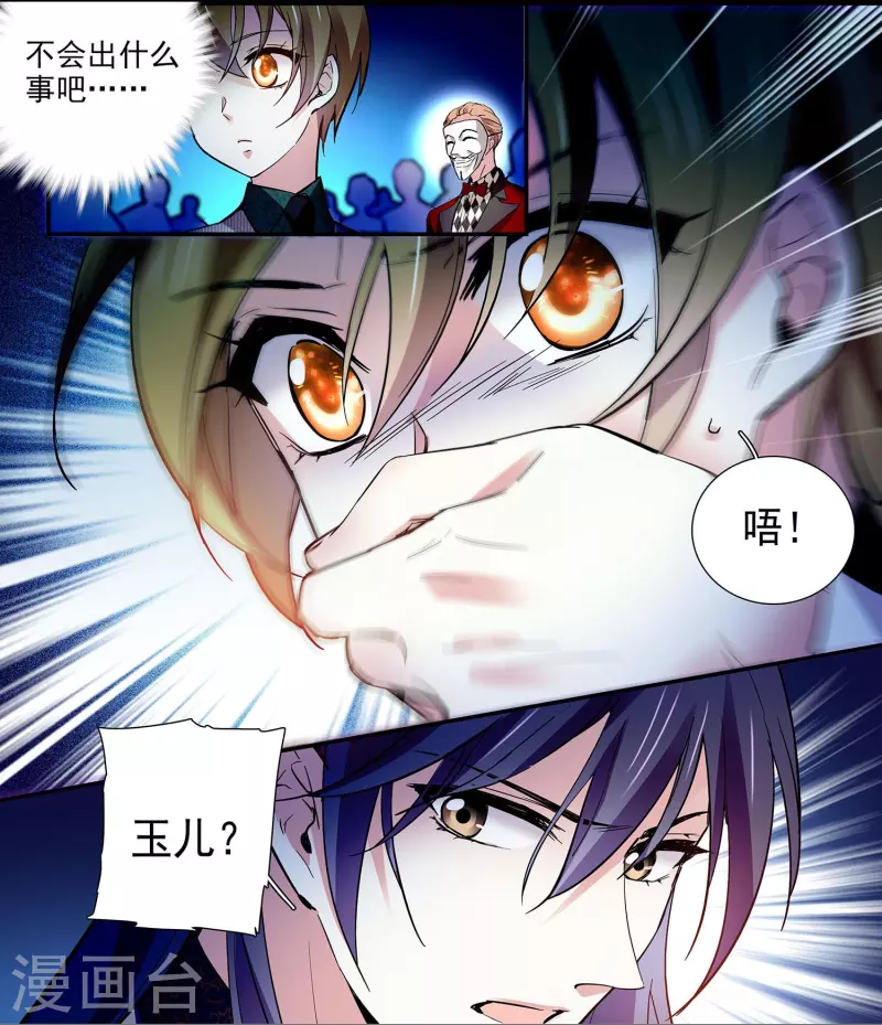 第61话 刺激的拍卖会-第61话