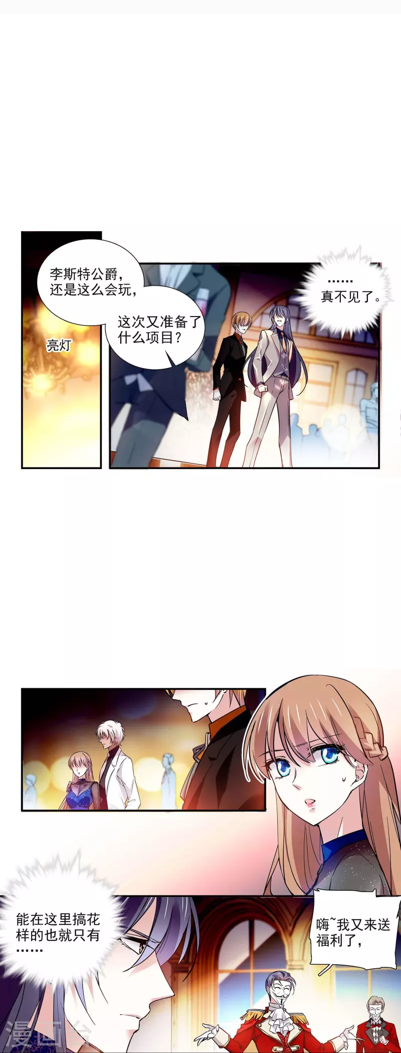 第61话 刺激的拍卖会-第61话