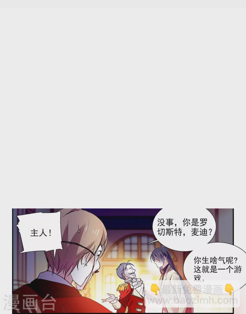 第61话 刺激的拍卖会-第61话