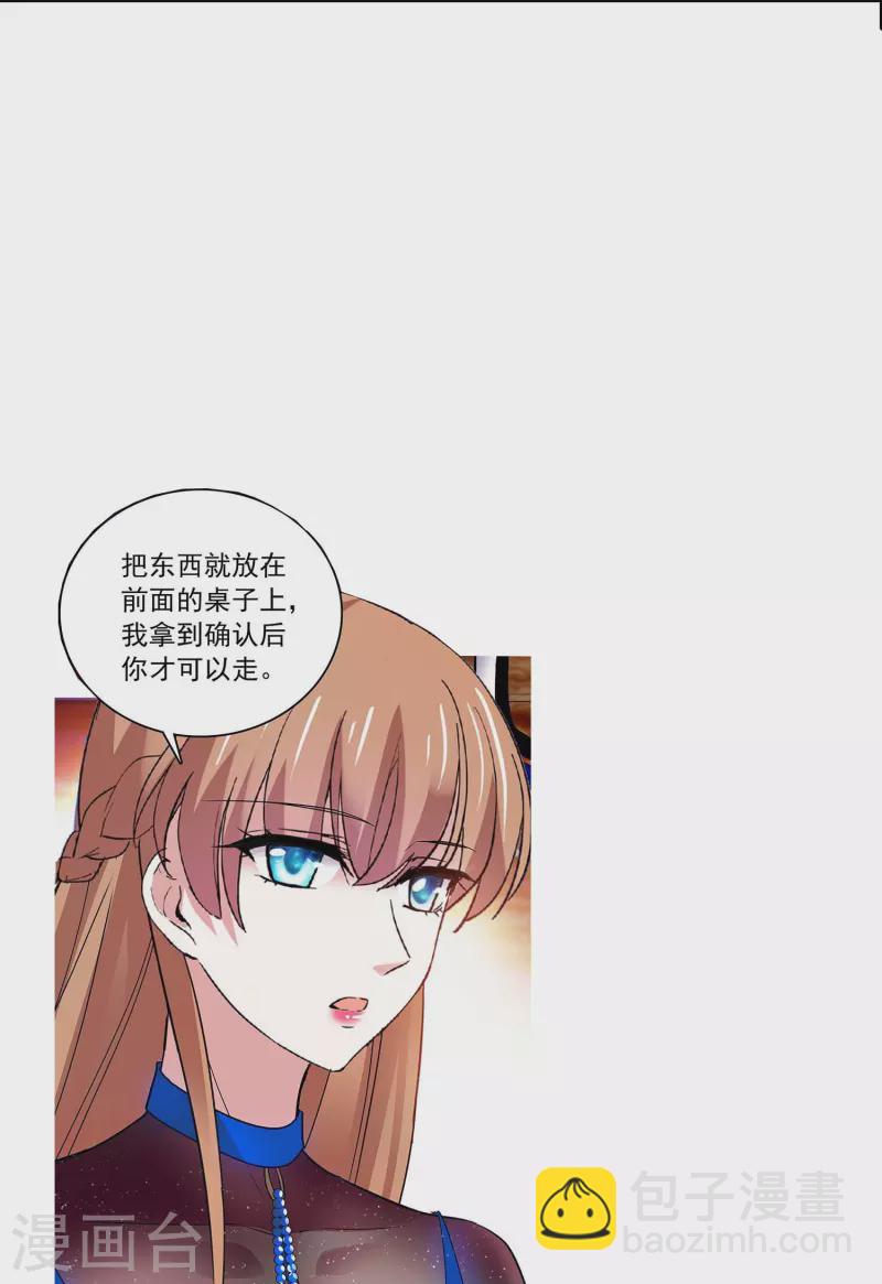 第63话 教你Kiss-第63话