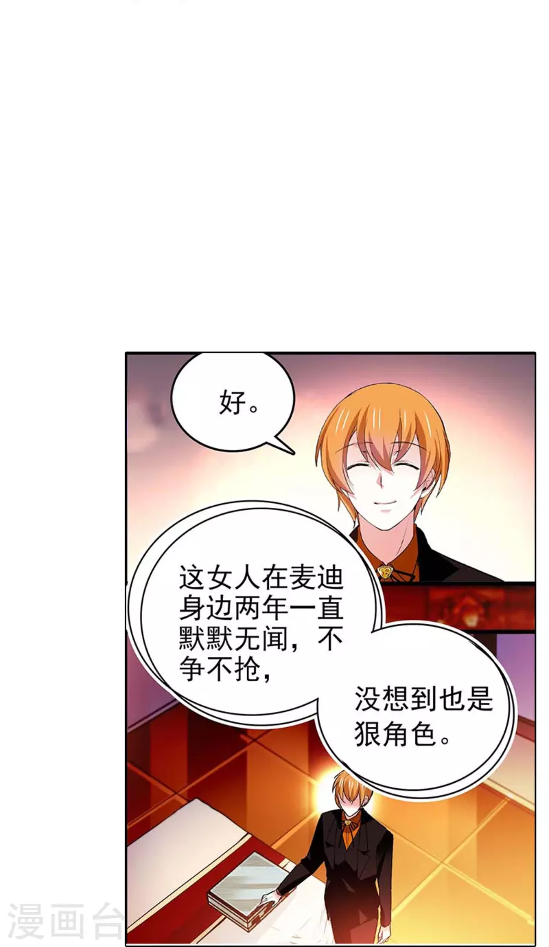 第63话 教你Kiss-第63话