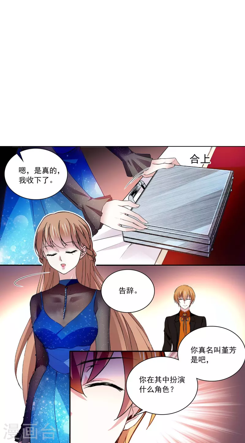 第63话 教你Kiss-第63话