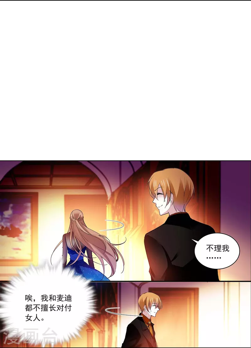 第63话 教你Kiss-第63话