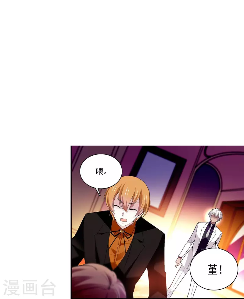 第63话 教你Kiss-第63话