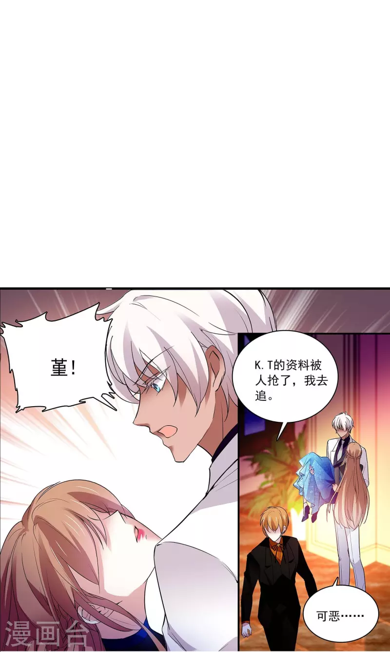 第63话 教你Kiss-第63话