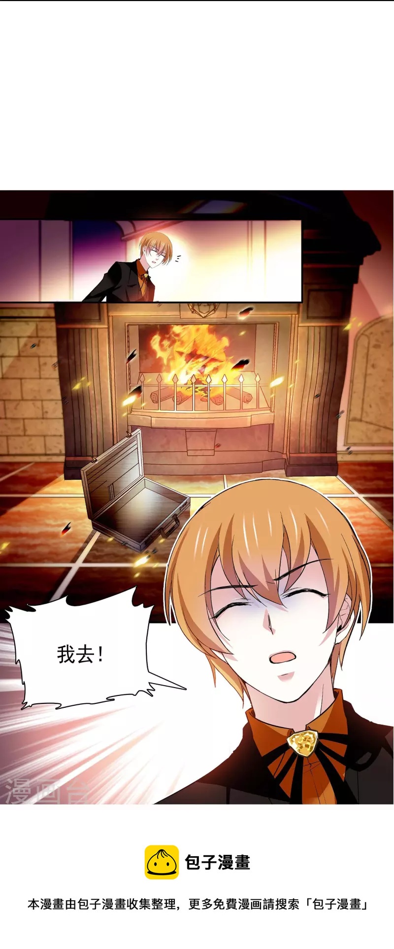 第63话 教你Kiss-第63话