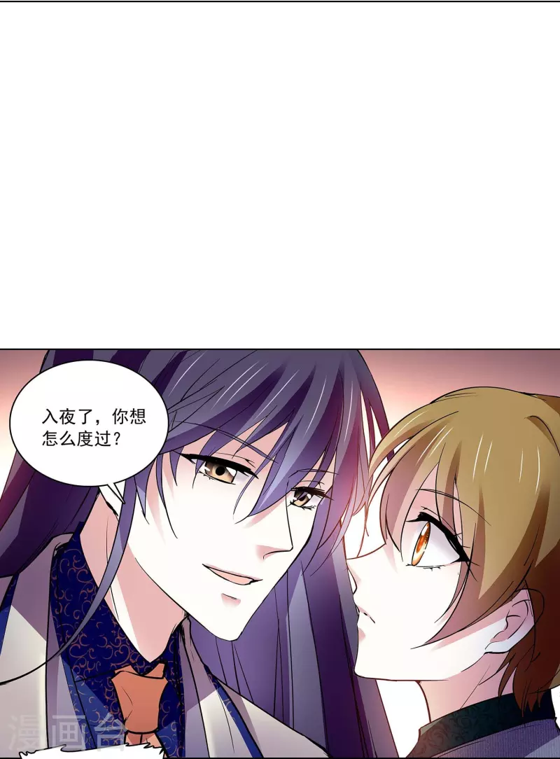 第63话 教你Kiss-第63话