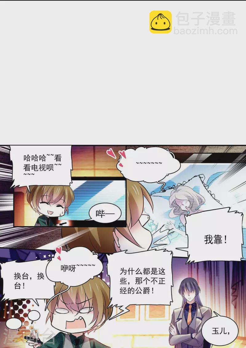 第63话 教你Kiss-第63话