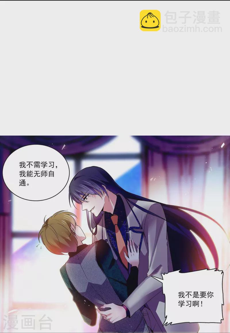 第63话 教你Kiss-第63话