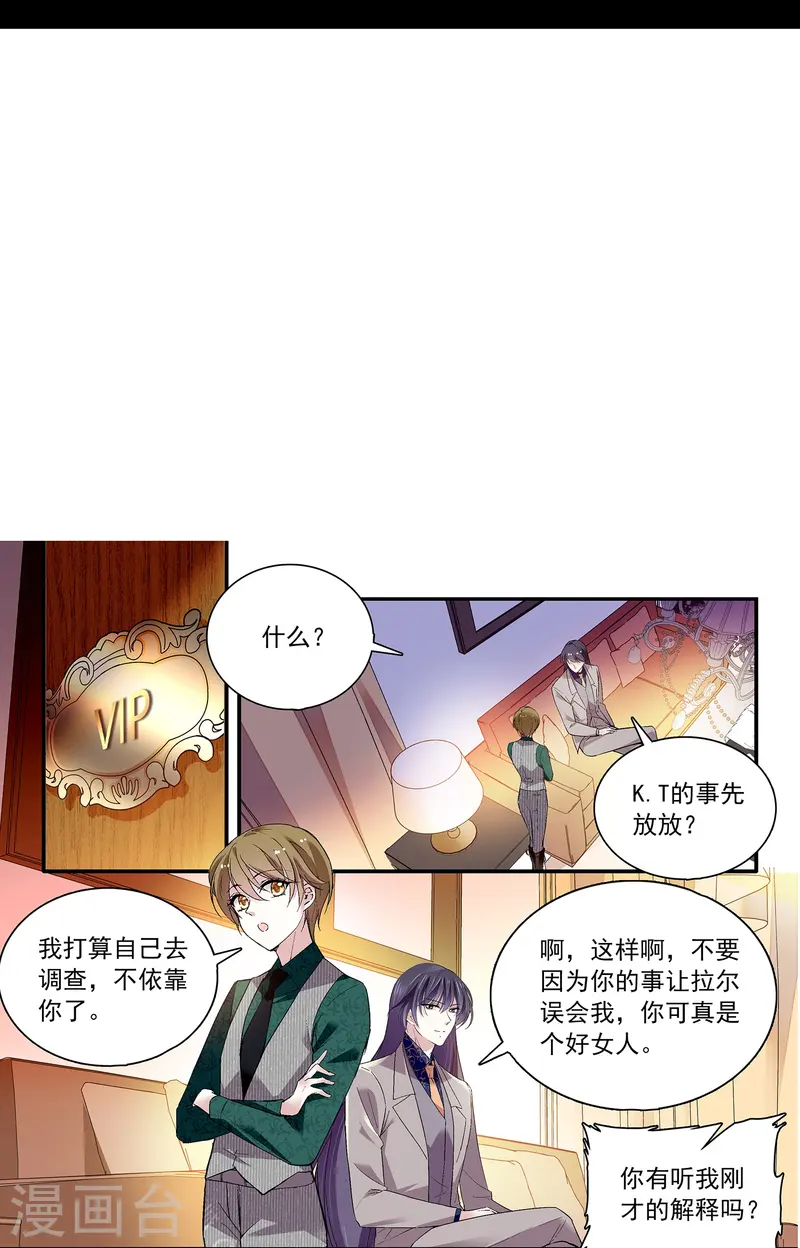 深海危情（快讀版） - 第65話 我是你的人了 - 2