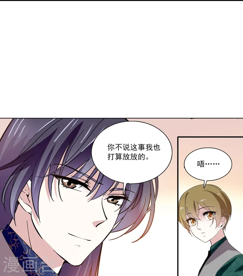 第65话 我是你的人了-第65话