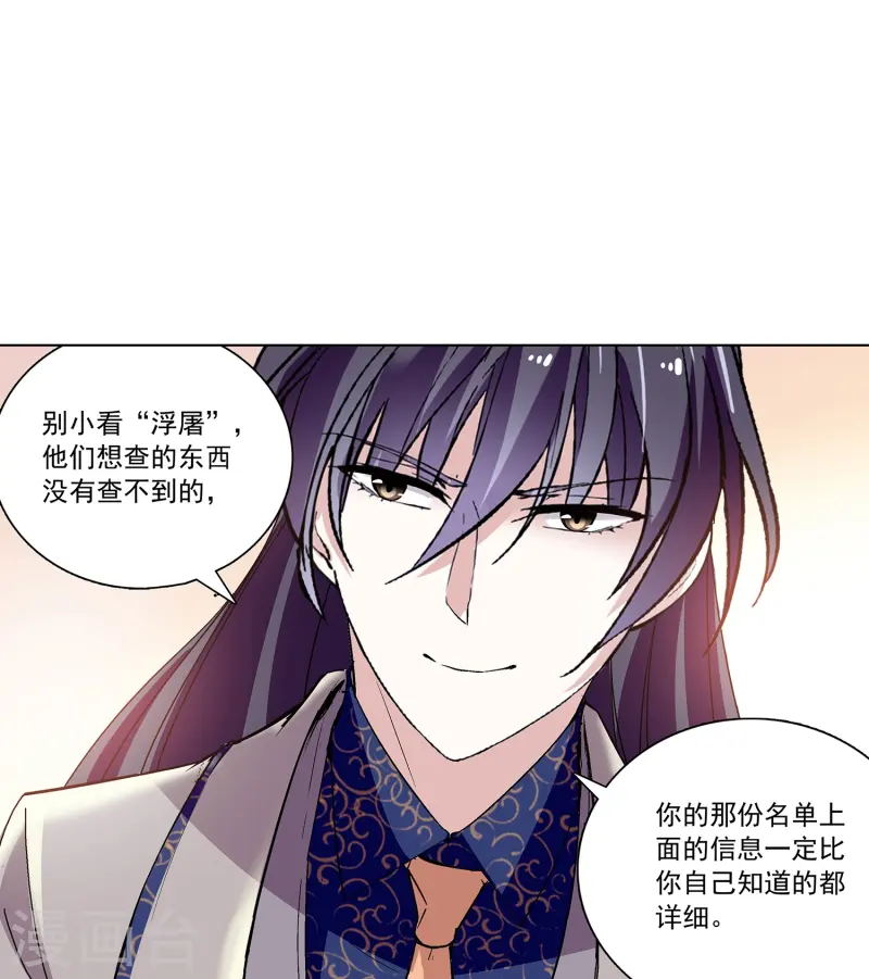 第65话 我是你的人了-第65话