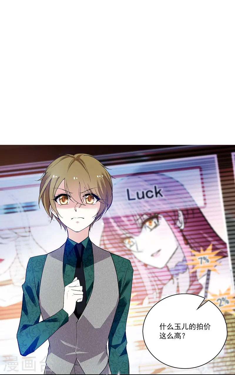 第65话 我是你的人了-第65话