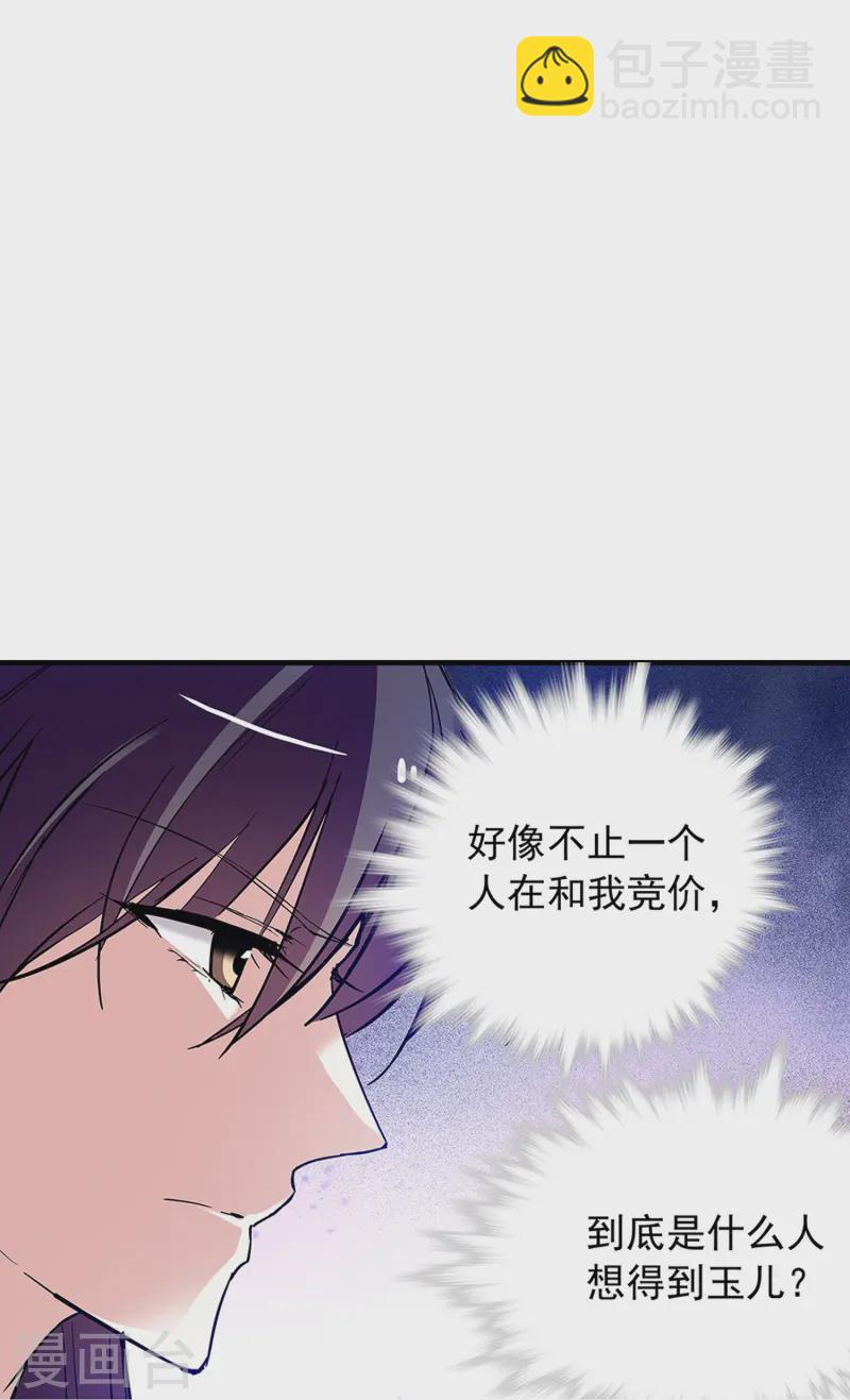 第65话 我是你的人了-第65话