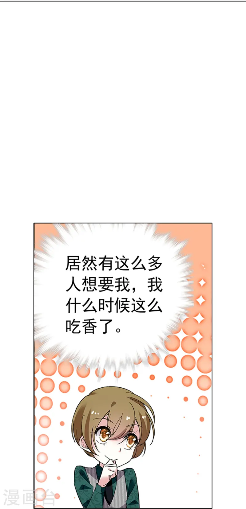 第65话 我是你的人了-第65话