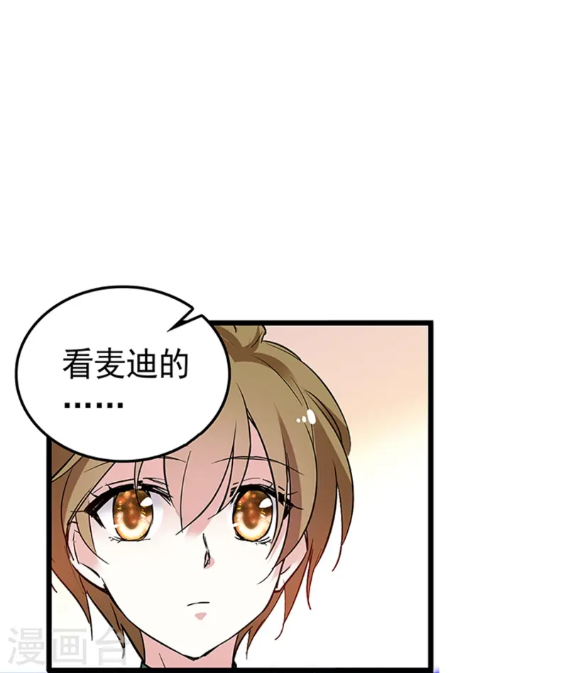 第65话 我是你的人了-第65话