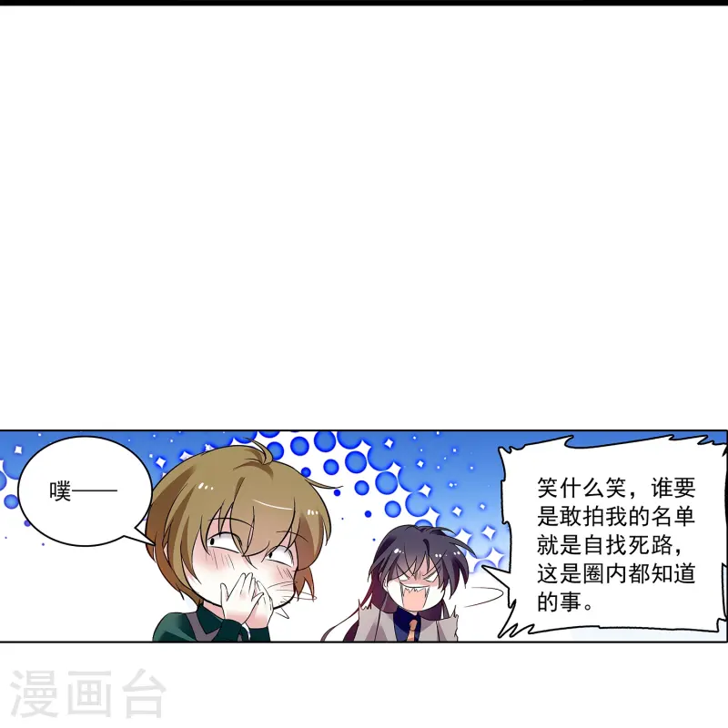 第65话 我是你的人了-第65话