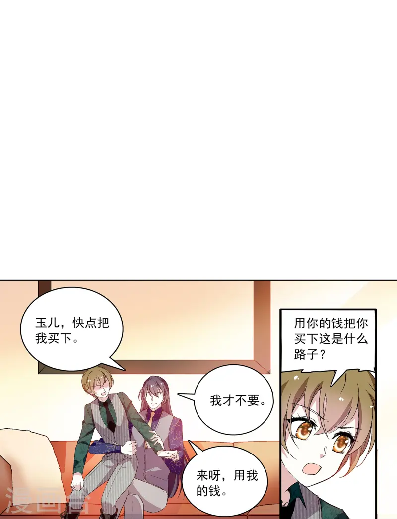 第65话 我是你的人了-第65话