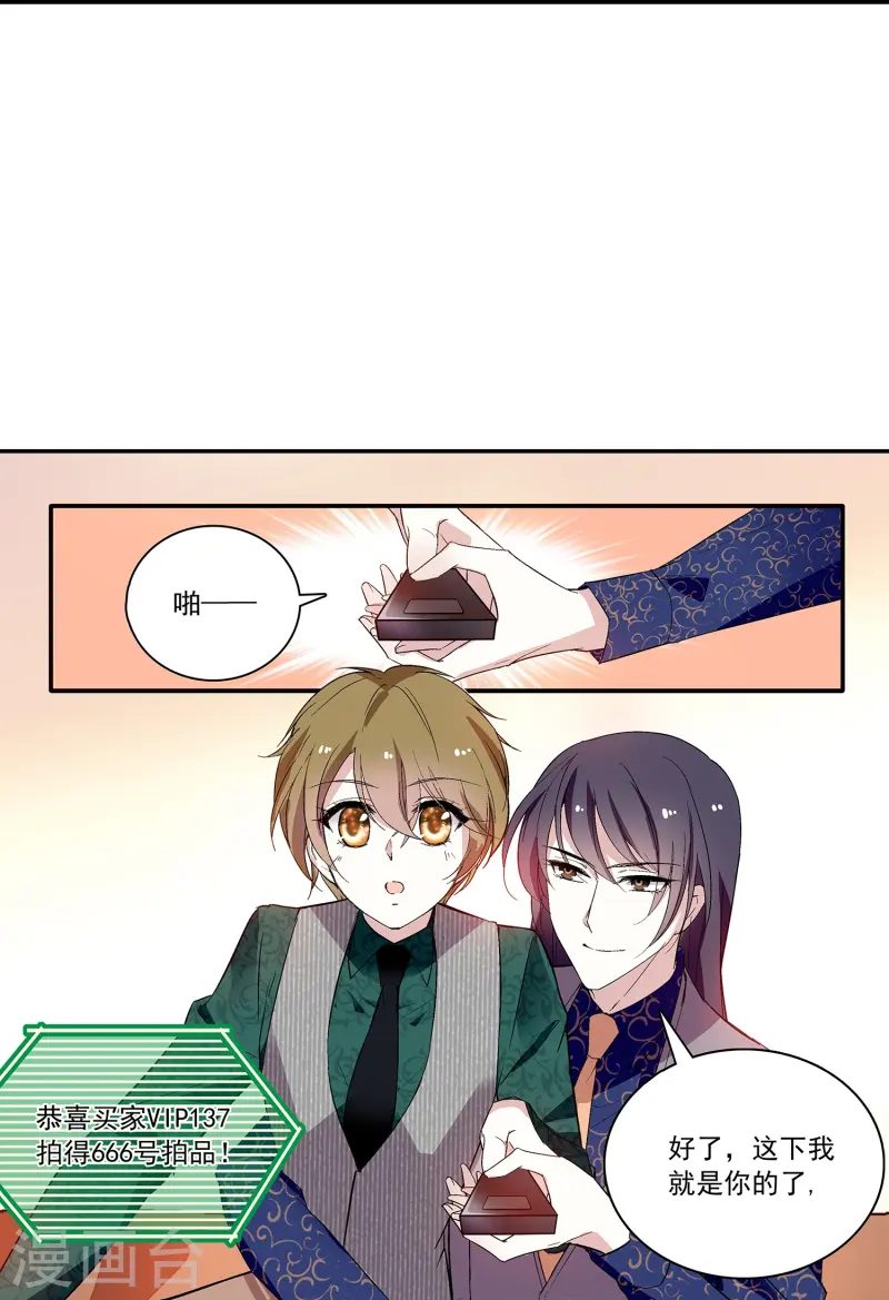 第65话 我是你的人了-第65话