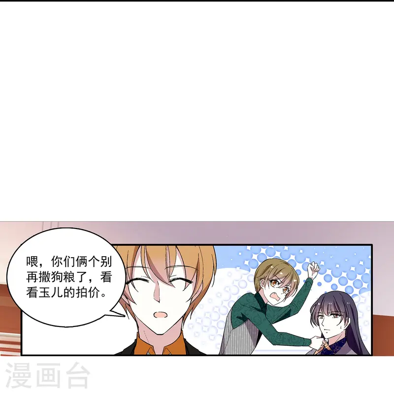 第65话 我是你的人了-第65话