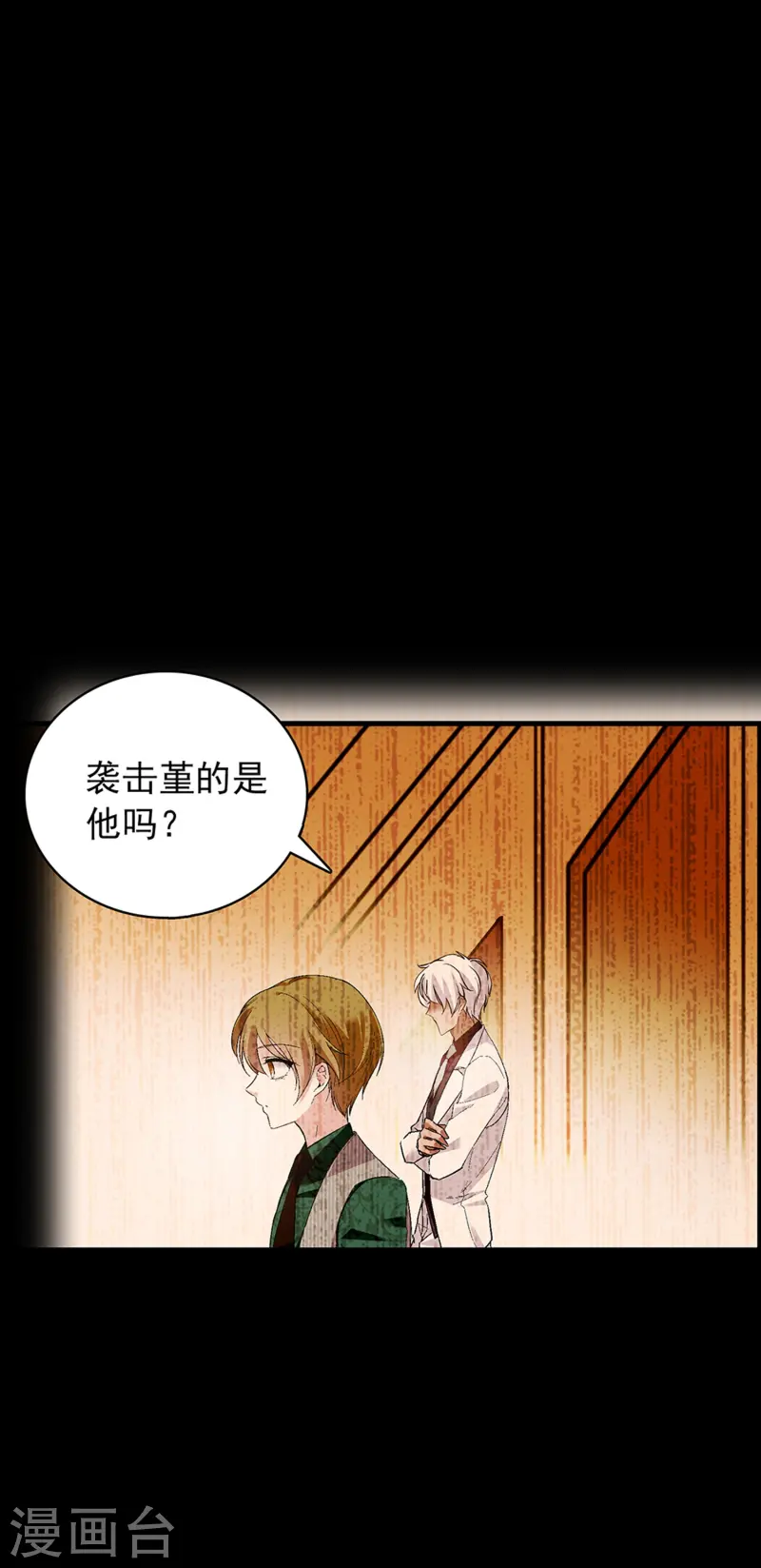 第65话 我是你的人了-第65话