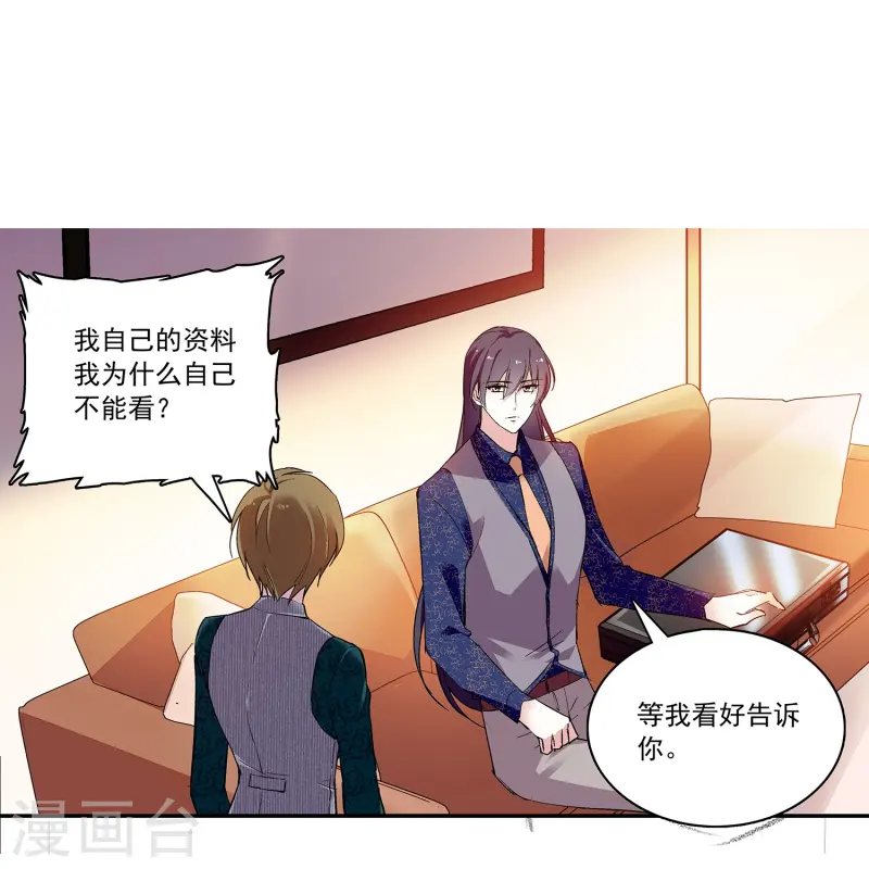 第65话 我是你的人了-第65话