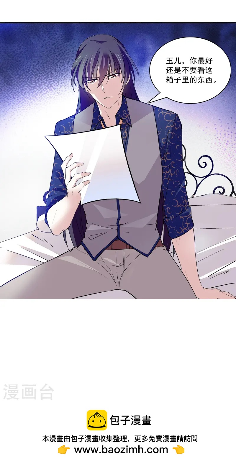 第65话 我是你的人了-第65话