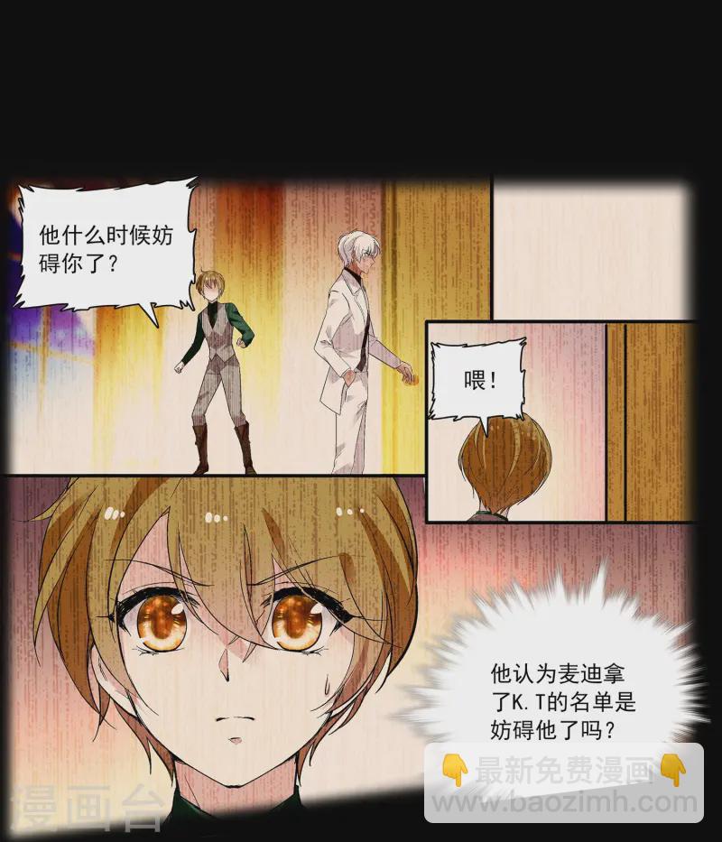 第65话 我是你的人了-第65话