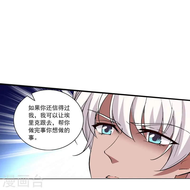 第67话 就此别过-第67话