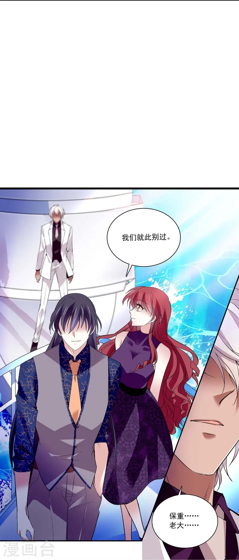 第67话 就此别过-第67话