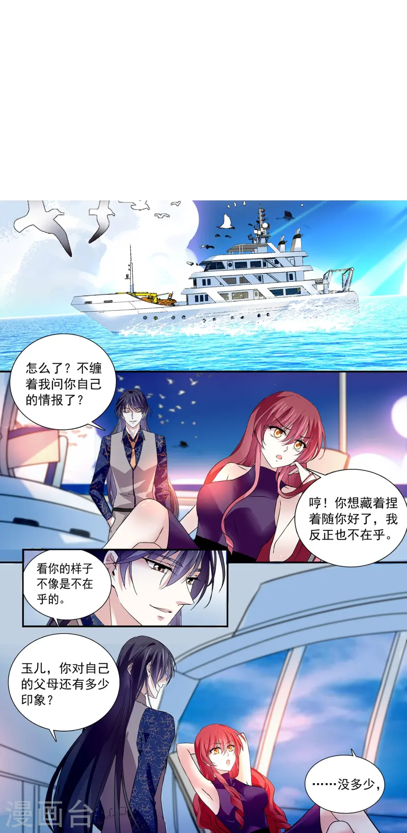 第67话 就此别过-第67话