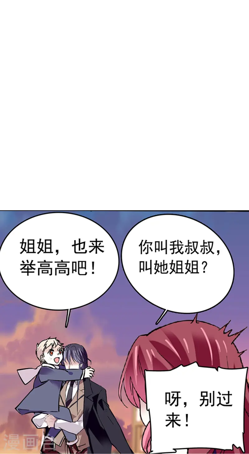 深海危情（快讀版） - 第69話 一張牀 - 3