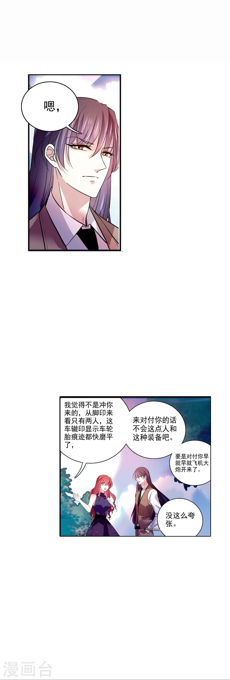 第71话 笑容背后的怒火-第71话