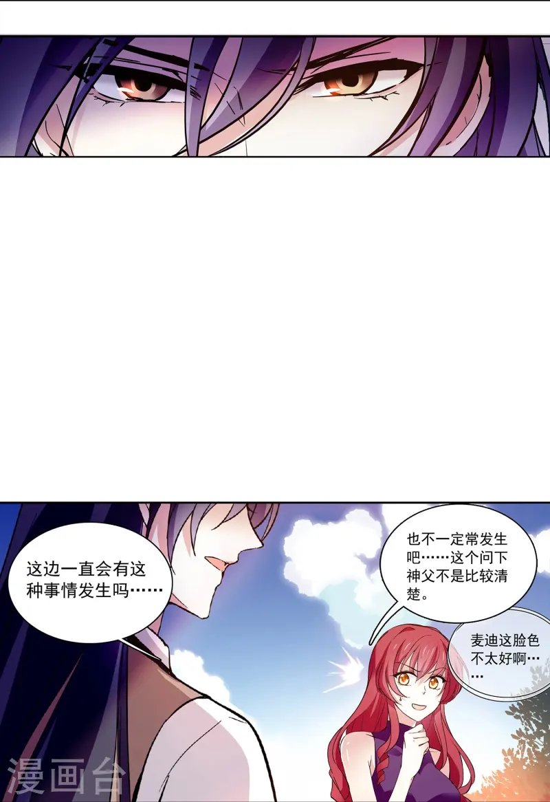 第71话 笑容背后的怒火-第71话