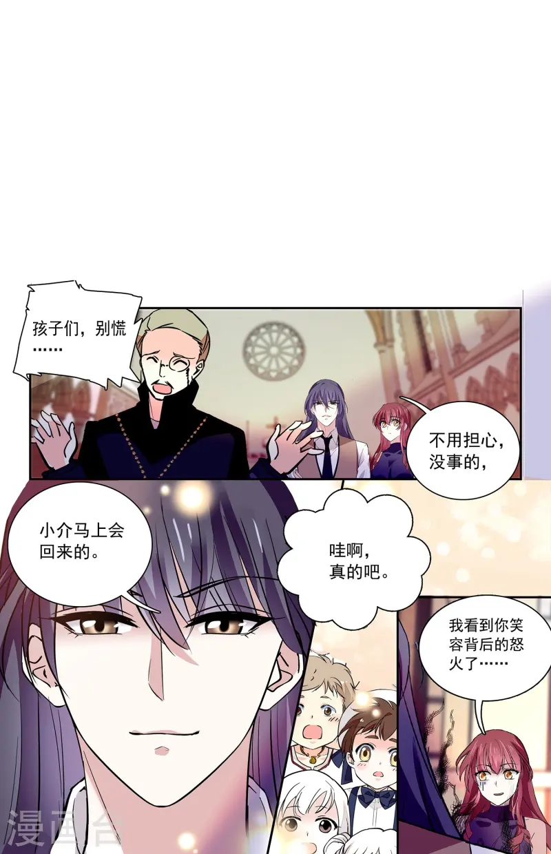 第71话 笑容背后的怒火-第71话