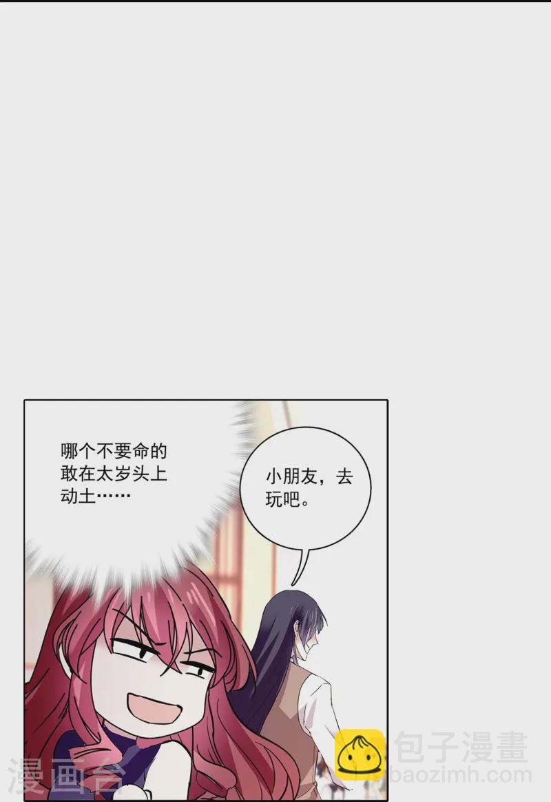 第71话 笑容背后的怒火-第71话