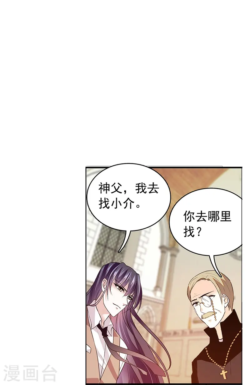 第71话 笑容背后的怒火-第71话