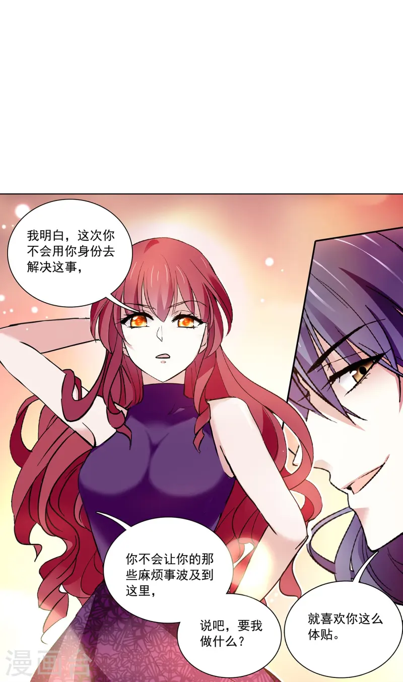 第71话 笑容背后的怒火-第71话