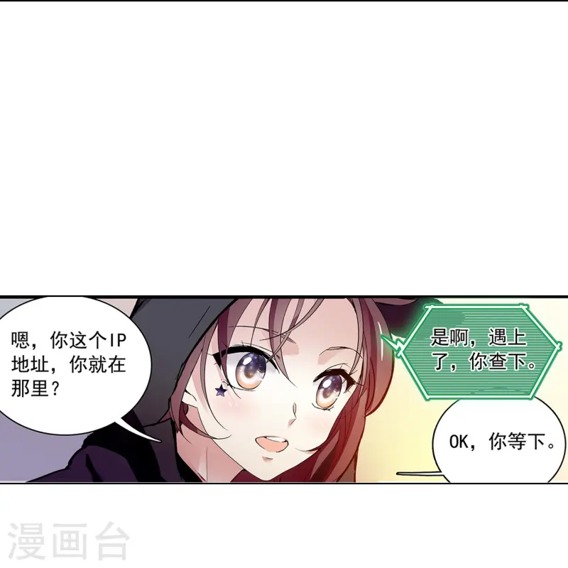 第71话 笑容背后的怒火-第71话