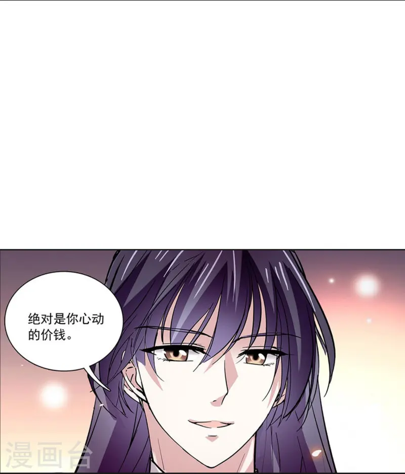 第73话 我的女人不是吃素的-第73话