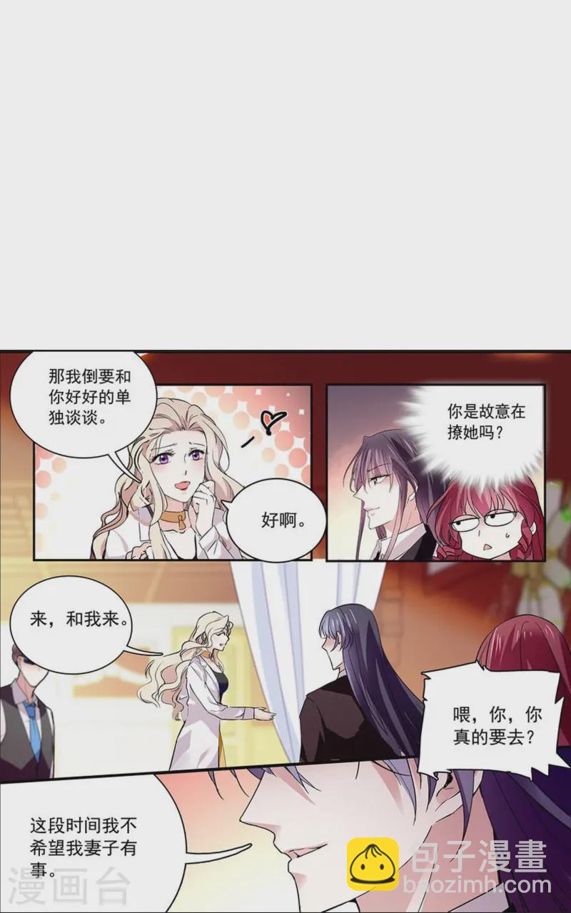 第73话 我的女人不是吃素的-第73话