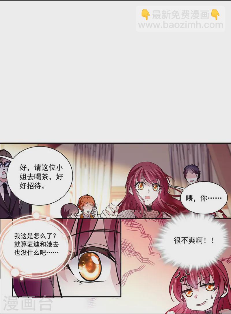 第73话 我的女人不是吃素的-第73话