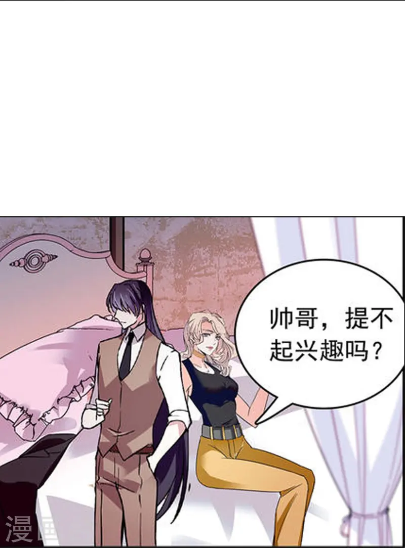 第73话 我的女人不是吃素的-第73话