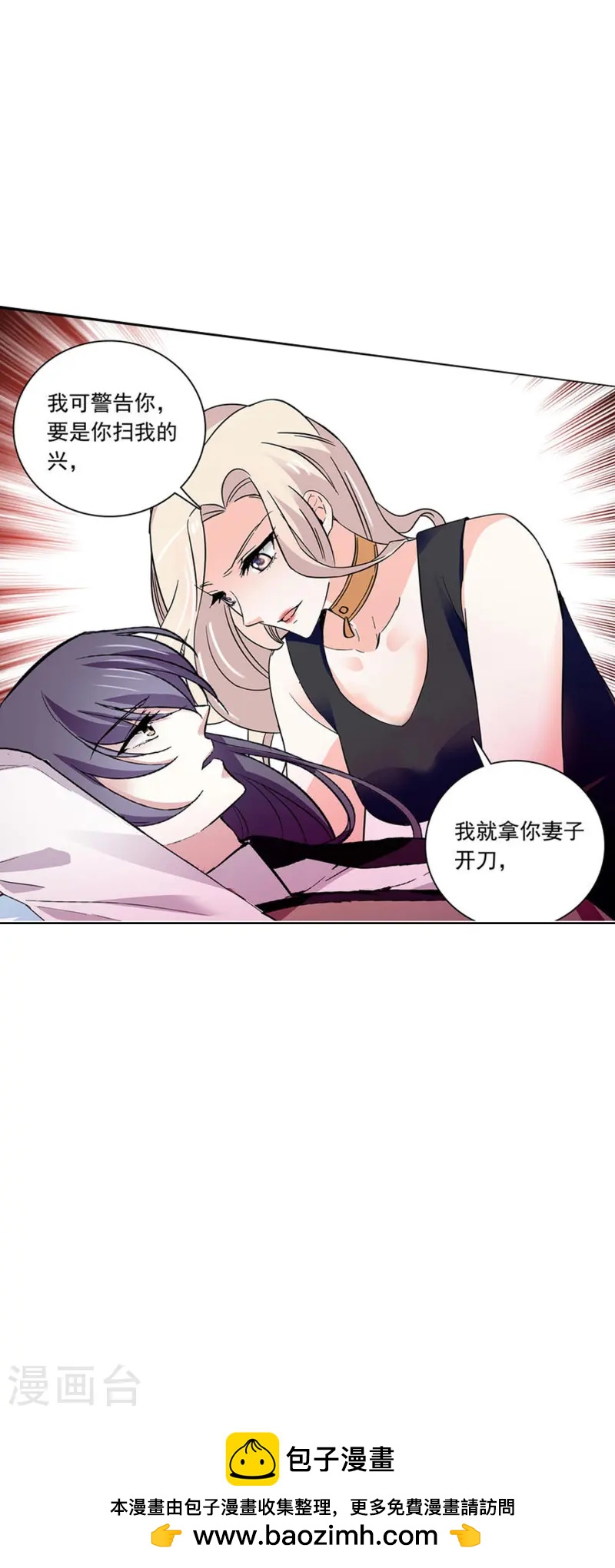 第73话 我的女人不是吃素的-第73话