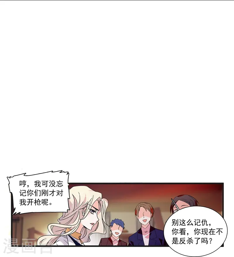 第75话 他是大骗子-第75话