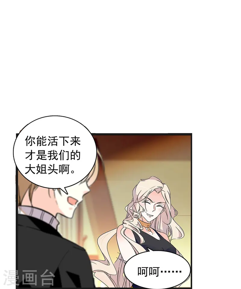 第75话 他是大骗子-第75话