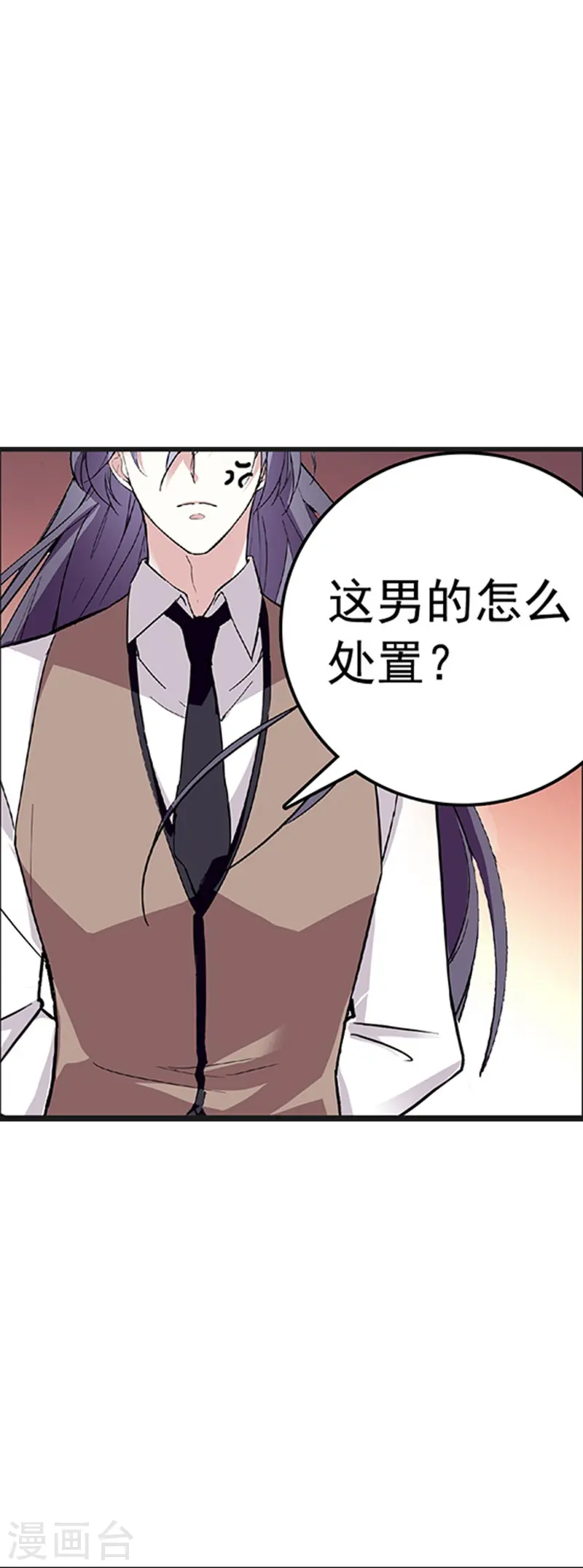 第75话 他是大骗子-第75话