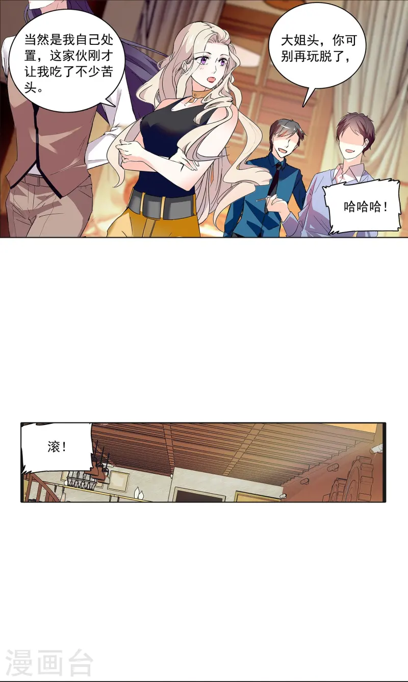 第75话 他是大骗子-第75话