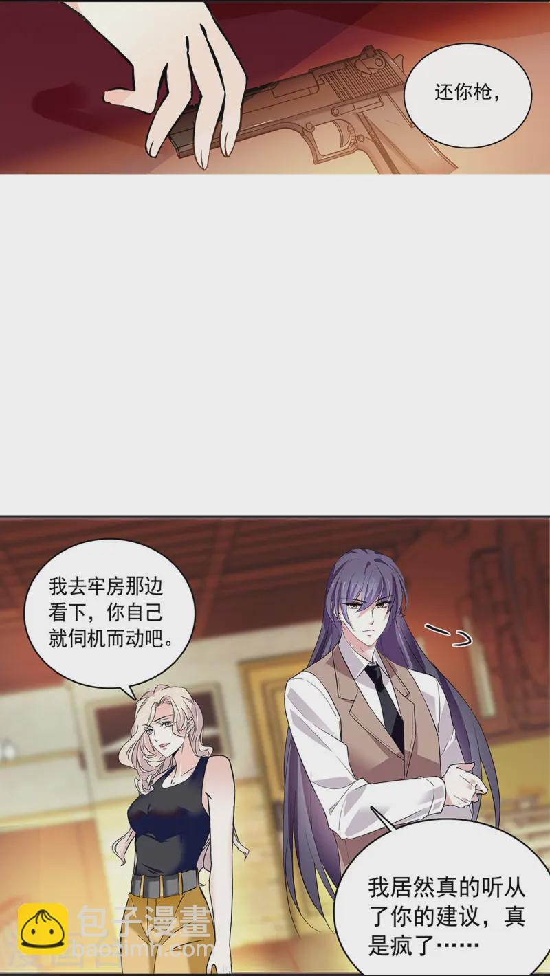 第75话 他是大骗子-第75话